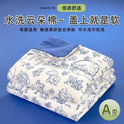 91家纺网 家纺一手货源 找家纺 （总）卡斯诺家纺馆 2025新款水洗云朵棉夏被（下载包包含买家秀）