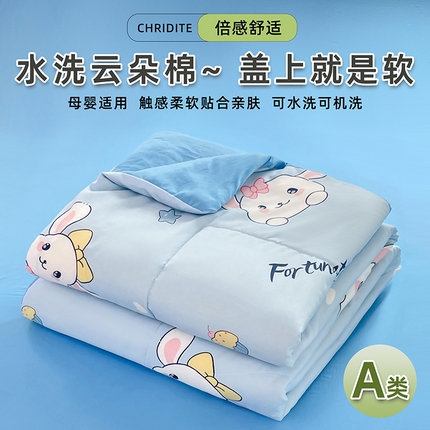 91家纺网 家纺一手货源 找家纺 （总）卡斯诺家纺馆 2025新款水洗云朵棉夏被（下载包包含买家秀）