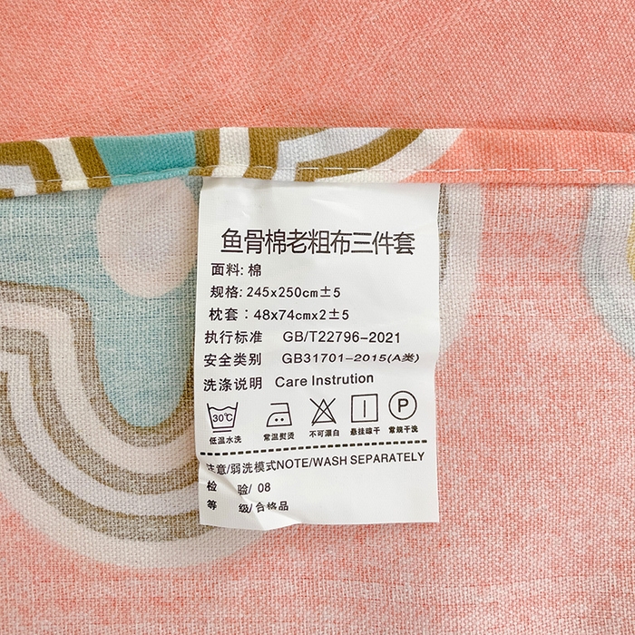 91家纺网 家纺一手货源 找家纺 宜家坊 2024新款鱼骨棉老粗布凉席花边款床单三件套 四叶草-玉