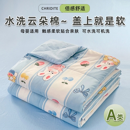 91家纺网 家纺一手货源 找家纺 （总）卡斯诺家纺馆 2025新款水洗云朵棉夏被（下载包包含买家秀）