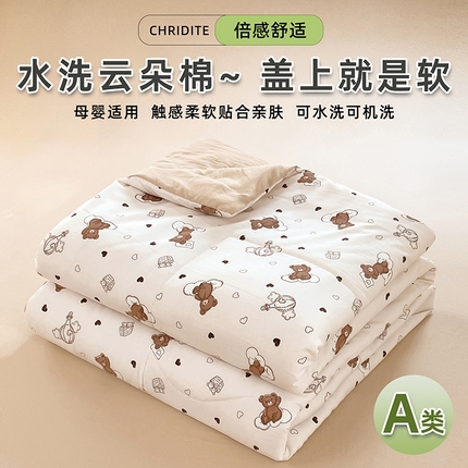 91家纺网 家纺一手货源 找家纺 （总）卡斯诺家纺馆 2025新款水洗云朵棉夏被（下载包包含买家秀）