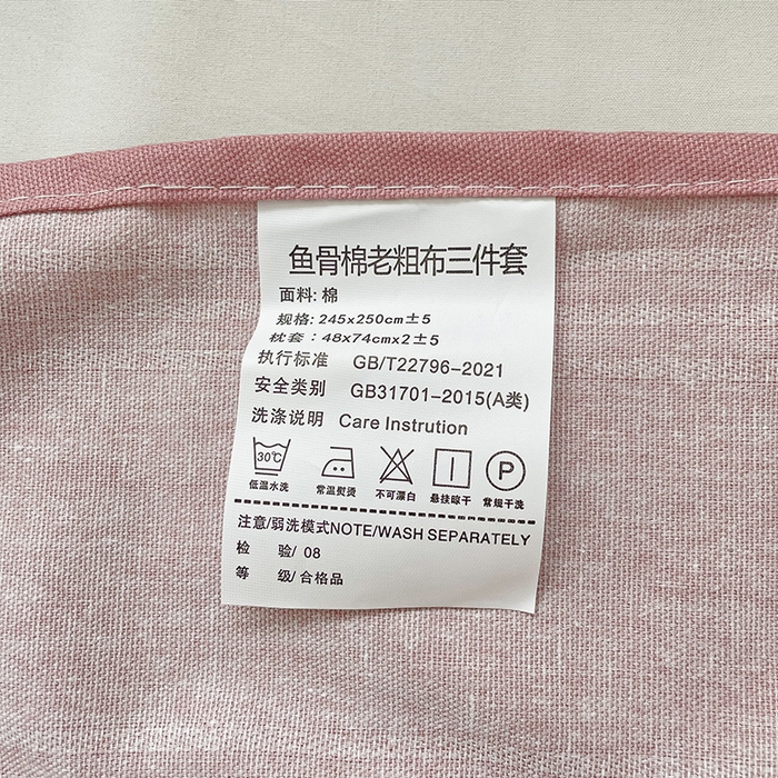 91家纺网 家纺一手货源 找家纺 宜家坊 2024新款鱼骨棉老粗布凉席花边款床单三件套 宜家-粉