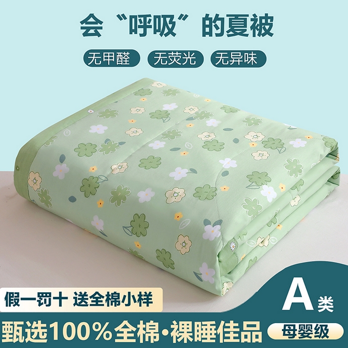 91家纺网 家纺一手货源 找家纺 金柚子2024新款全棉印花夏凉被 欧若琳-绿