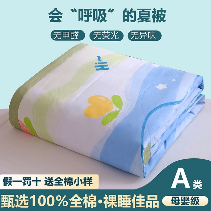 91家纺网 家纺一手货源 找家纺 金柚子2024新款全棉印花夏凉被 天使之心-粉