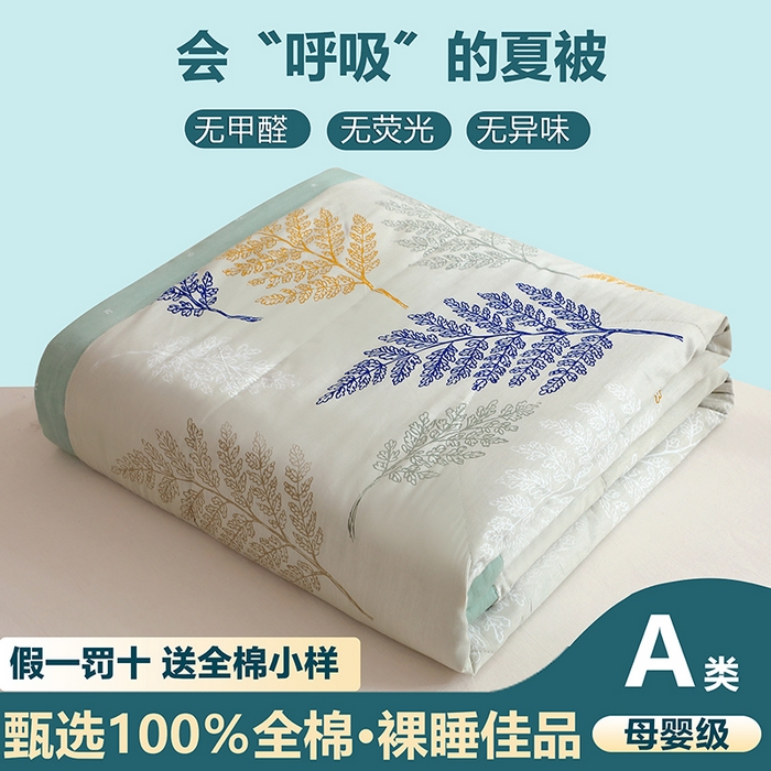 91家纺网 家纺一手货源 找家纺 金柚子2024新款全棉印花夏凉被 羽叶漫漫-米
