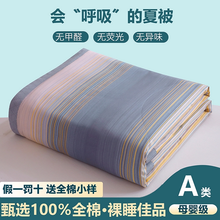 91家纺网 家纺一手货源 找家纺 金柚子2024新款全棉印花夏凉被 网络时代-灰