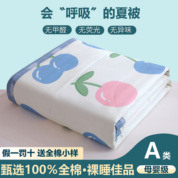 91家纺网 家纺一手货源 找家纺 金柚子2024新款全棉印花夏凉被 樱桃汁