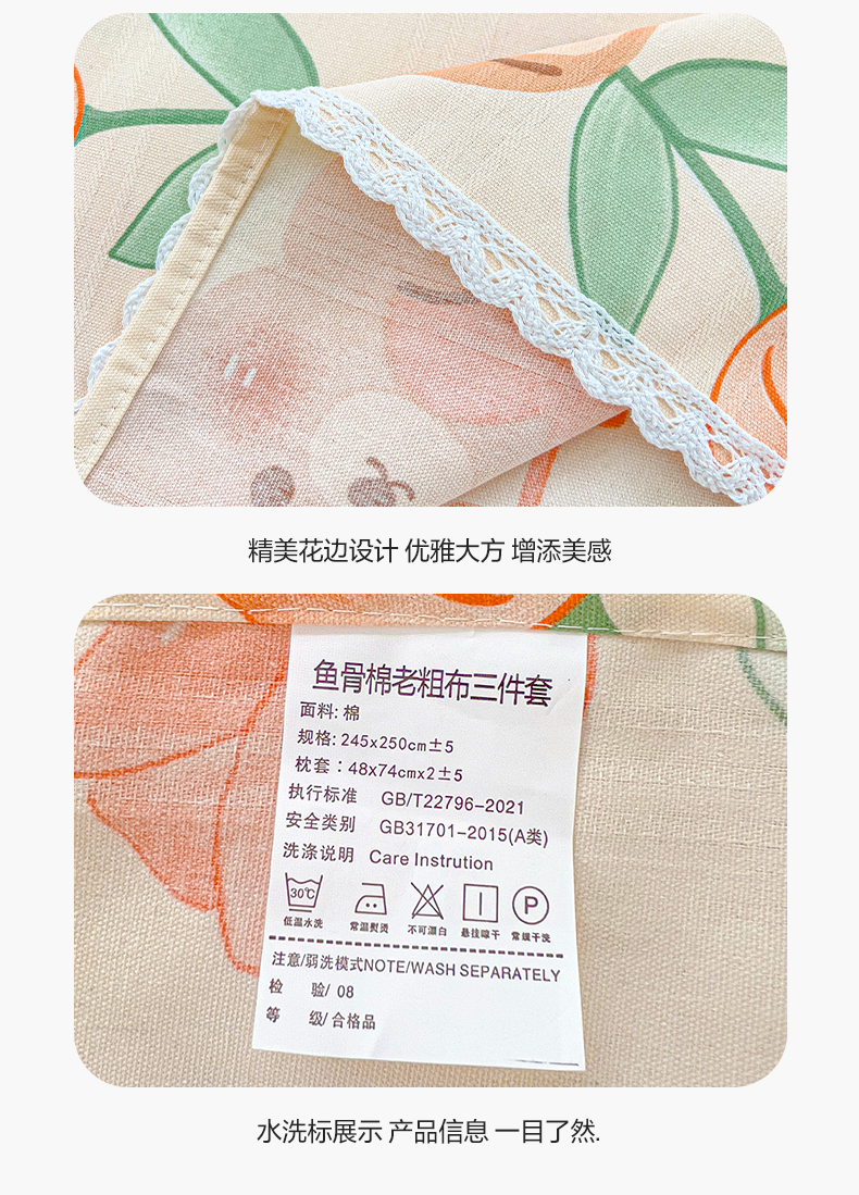 91家纺网 家纺一手货源 找家纺 跃时代 鱼骨棉老粗布凉席花边款床单三件套 熊猫