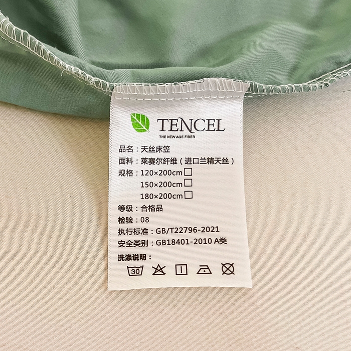 91家纺网 家纺一手货源 找家纺 锦罗绣 2024新款80s奥地利进口兰精天丝单床笠 海盐兰