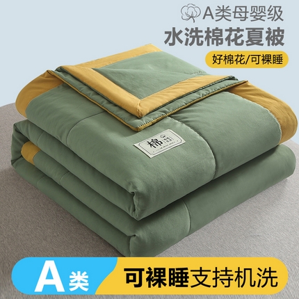 猎鹿人家纺 2024新款纯色水洗棉纱棉花夏被 抹茶绿