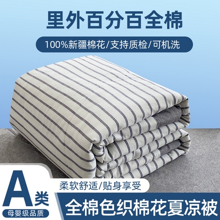 91家纺网 家纺一手货源 找家纺 青螺家纺 2024全棉水洗棉双面色织100%新疆棉花夏被三件套四件套枕套床单 支持质检验货 中条浅灰