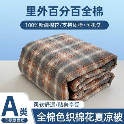 91家纺网 家纺一手货源 找家纺 青螺家纺 2024全棉水洗棉双面色织100%新疆棉花夏被三件套四件套枕套床单 支持质检验货 洛卡灰