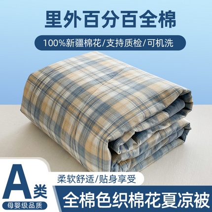 91家纺网 家纺一手货源 找家纺 （总）青螺家纺 2024全棉水洗棉双面色织100%新疆棉花夏被三件套四件套枕套床单 支持质检验货