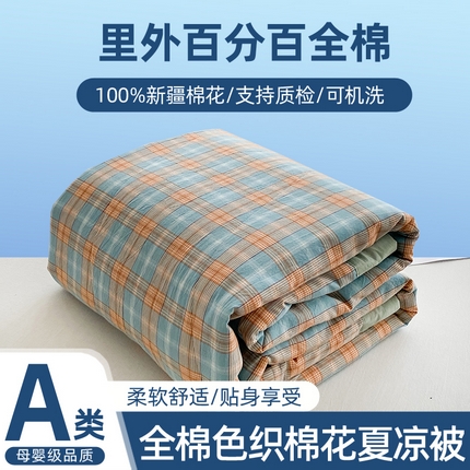 91家纺网 家纺一手货源 找家纺 青螺家纺 2024全棉水洗棉双面色织100%新疆棉花夏被三件套四件套枕套床单 支持质检验货 芳华兰