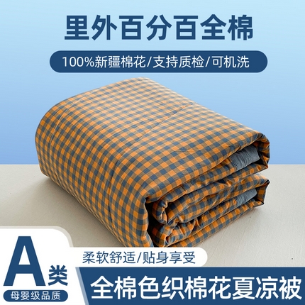 91家纺网 家纺一手货源 找家纺 青螺家纺 2024全棉水洗棉双面色织100%新疆棉花夏被三件套四件套枕套床单 支持质检验货 格森橘