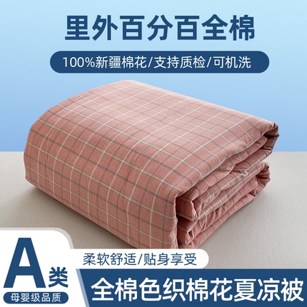 91家纺网 家纺一手货源 找家纺 青螺家纺 2024全棉水洗棉双面色织100%新疆棉花夏被三件套四件套枕套床单 支持质检验货 凯瑟琳 粉