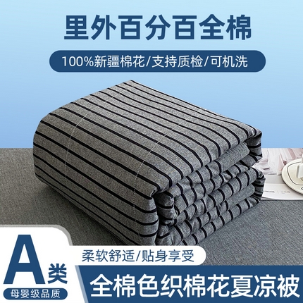 91家纺网 家纺一手货源 找家纺 青螺家纺 2024全棉水洗棉双面色织100%新疆棉花夏被三件套四件套枕套床单 支持质检验货 中条深灰