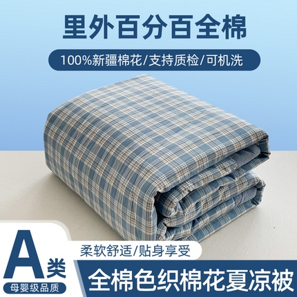 91家纺网 家纺一手货源 找家纺 青螺家纺 2024全棉水洗棉双面色织100%新疆棉花夏被三件套四件套枕套床单 支持质检验货 乔志兰