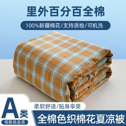 91家纺网 家纺一手货源 找家纺 青螺家纺 2024全棉水洗棉双面色织100%新疆棉花夏被三件套四件套枕套床单 支持质检验货 沐夏