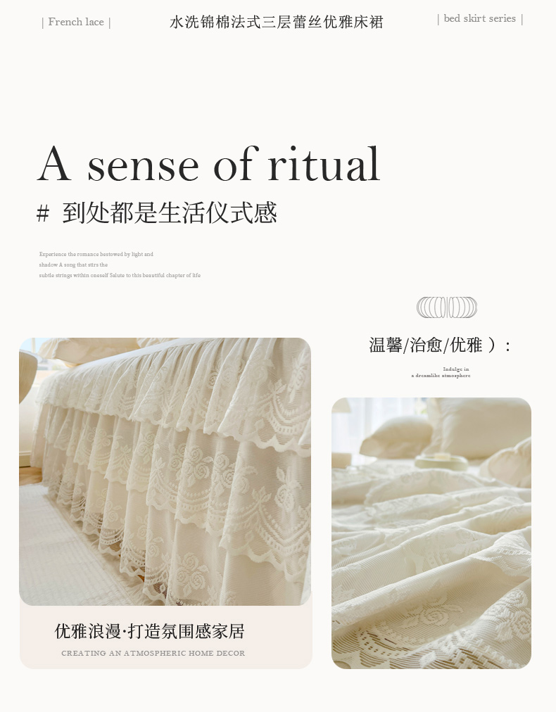91家纺网 家纺一手货源 找家纺 乐朵家居 2025春夏 L-3花颂 蕾丝床裙 白