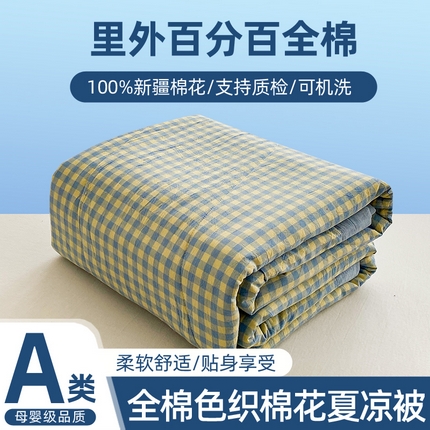 91家纺网 家纺一手货源 找家纺 青螺家纺 2024全棉水洗棉双面色织100%新疆棉花夏被三件套四件套枕套床单 支持质检验货 格森兰