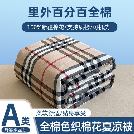 91家纺网 家纺一手货源 找家纺 （总）青螺家纺 2024全棉水洗棉双面色织100%新疆棉花夏被三件套四件套枕套床单 支持质检验货