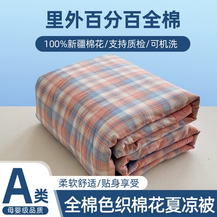 91家纺网 家纺一手货源 找家纺 青螺家纺 2024全棉水洗棉双面色织100%新疆棉花夏被三件套四件套枕套床单 支持质检验货 星空粉