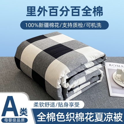 91家纺网 家纺一手货源 找家纺 （总）青螺家纺 2024全棉水洗棉双面色织100%新疆棉花夏被三件套四件套枕套床单 支持质检验货