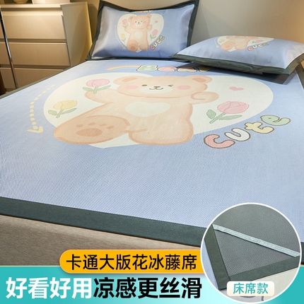91家纺网 家纺一手货源 找家纺 21度C 2024新款卡通大版数码印花冰藤席 晚安萌熊-床席款
