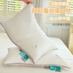 91家纺网 家纺一手货源 找家纺 （总）雅诗帛 2021新款水光乳胶枕芯枕头直播供货
