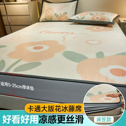 91家纺网 家纺一手货源 找家纺 21度C 2024新款卡通大版数码印花冰藤席 华美爱恋-床笠款