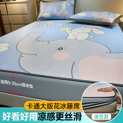 91家纺网 家纺一手货源 找家纺 21度C 2024新款卡通大版数码印花冰藤席 摘星辰-床笠款