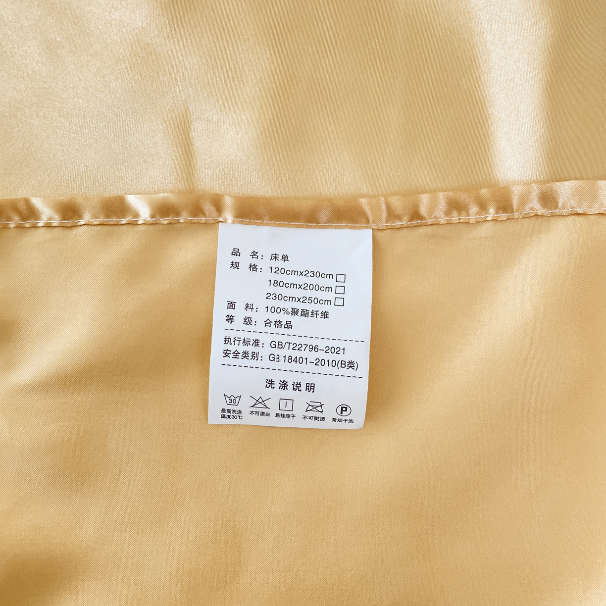 91家纺网 家纺一手货源 找家纺 梦舒羽 2025新款可水洗冰丝床垫保护罩防尘床单三件套 金驼色