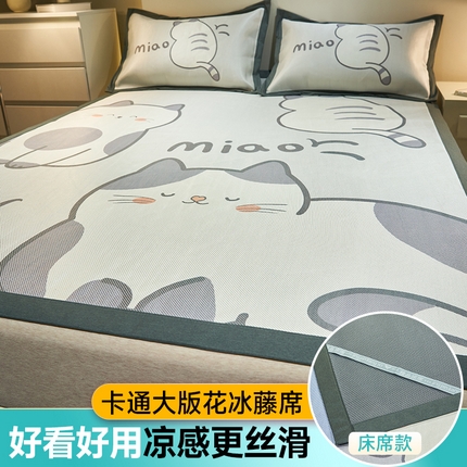 91家纺网 家纺一手货源 找家纺 21度C 2024新款卡通大版数码印花冰藤席 慵懒喵喵-床席款