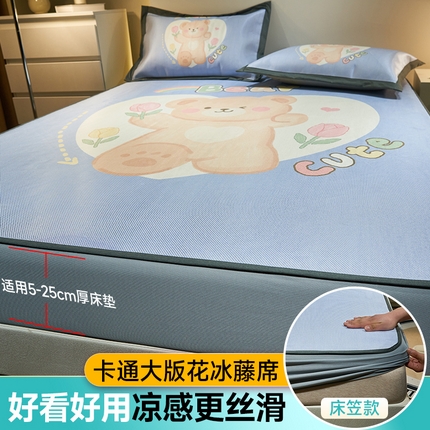 91家纺网 家纺一手货源 找家纺 21度C 2024新款卡通大版数码印花冰藤席 晚安萌熊-床笠款