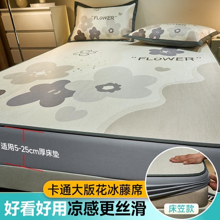 91家纺网 家纺一手货源 找家纺 21度C 2024新款卡通大版数码印花冰藤席 灵空之花-床笠款