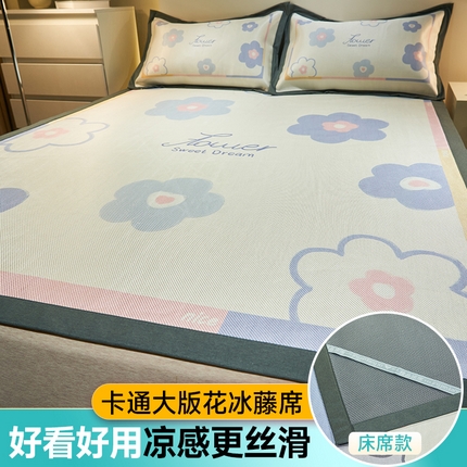 91家纺网 家纺一手货源 找家纺 21度C 2024新款卡通大版数码印花冰藤席 花儿朵朵-床席款