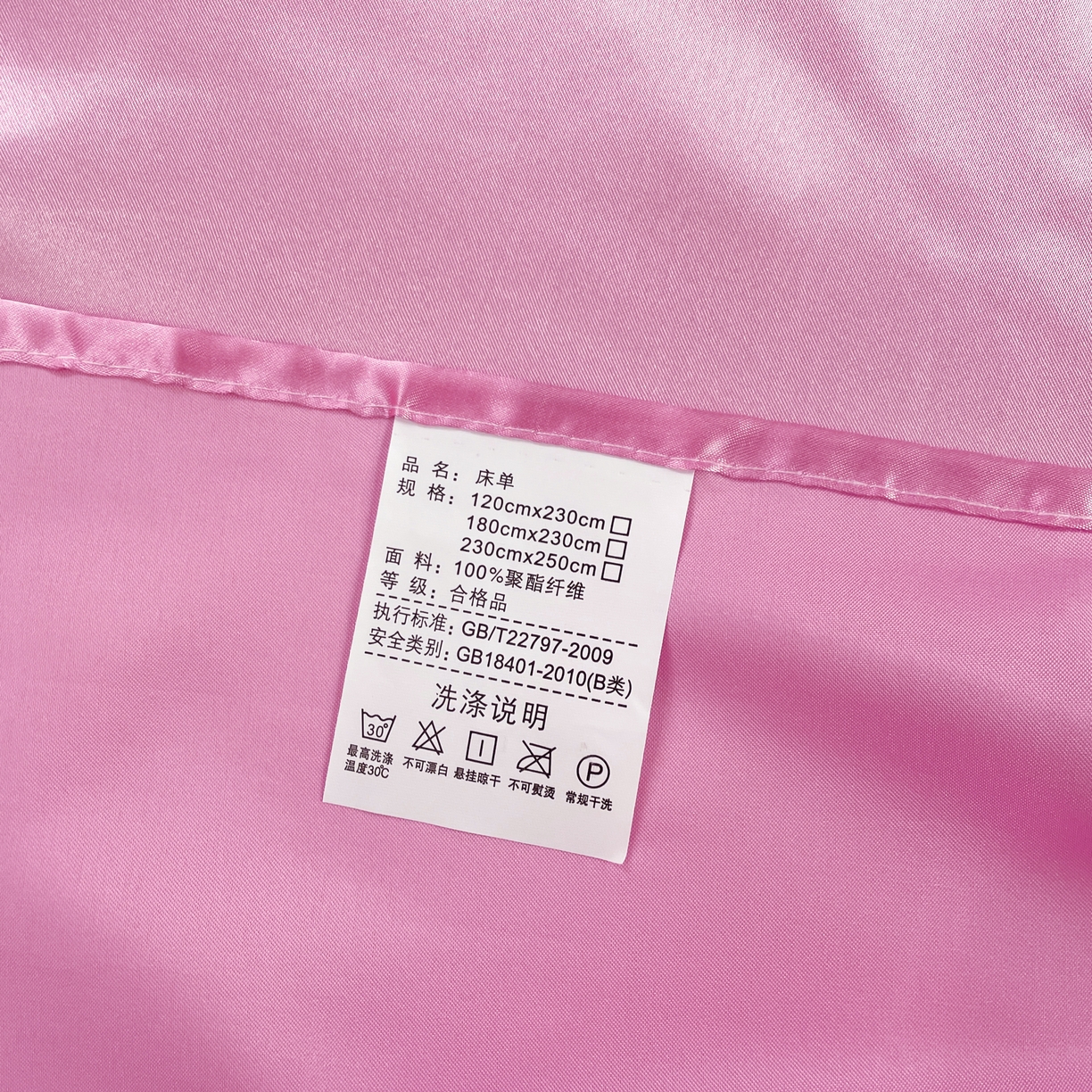91家纺网 家纺一手货源 找家纺 梦舒羽 2025新款可水洗冰丝床垫保护罩防尘床单三件套 粉色