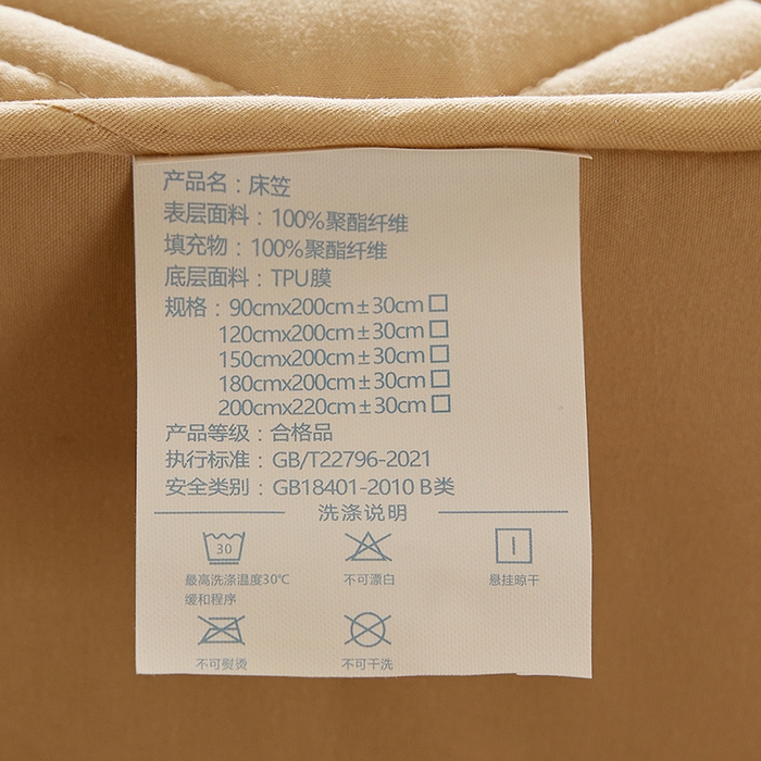 91家纺网 家纺一手货源 找家纺 胜权家纺 2024新款亲肤夹棉格子防水床笠足球驼