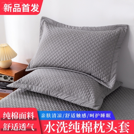 优乐家纺 2025新款全棉枕套水洗纯棉夹棉绗缝加厚枕芯罩 皇宫灰