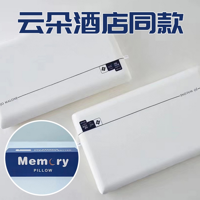 91家纺网 家纺一手货源 找家纺 剑桥枕业 云朵品质慢回弹记忆枕生物基非感温零压护颈枕无标含礼盒
