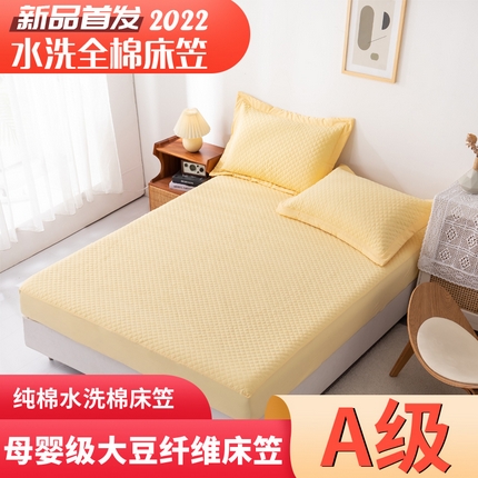 优乐家纺 2025新款全棉床笠水洗纯棉夹棉绗缝加厚床笠 香橙黄