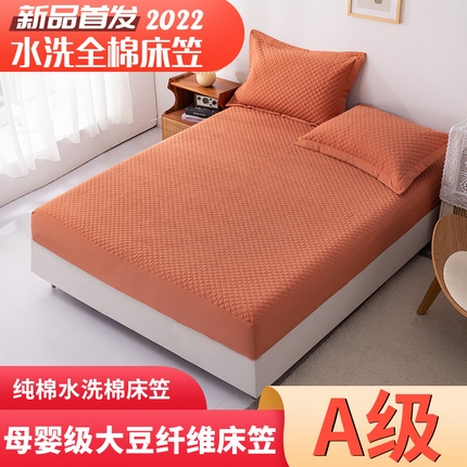 优乐家纺 2025新款全棉床笠水洗纯棉夹棉绗缝加厚床笠 溶蜜橙