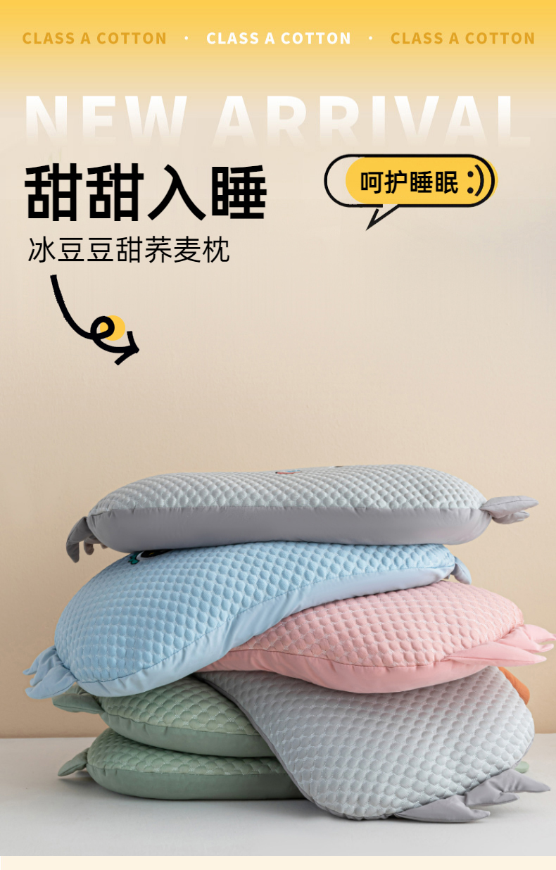 91家纺网 家纺一手货源 找家纺 麦肯锡 2024新款冰豆豆小奶龙荞麦枕 蓝色30*50/只