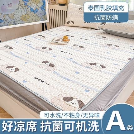 91家纺网 家纺一手货源 找家纺 布卢姆床垫 2025新款5mmA类乳胶凉席床笠套件夏被组合 假期小狗
