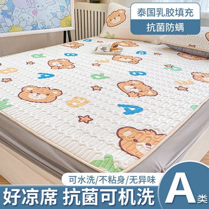 91家纺网 家纺一手货源 找家纺 （总）布卢姆床垫 2025新款5mmA类乳胶凉席床笠套件夏被组合