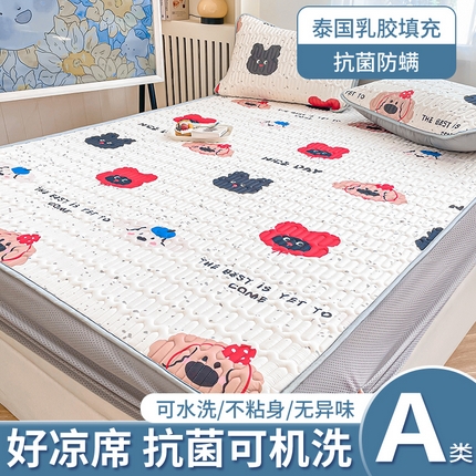 91家纺网 家纺一手货源 找家纺 （总）布卢姆床垫 2025新款5mmA类乳胶凉席床笠套件夏被组合