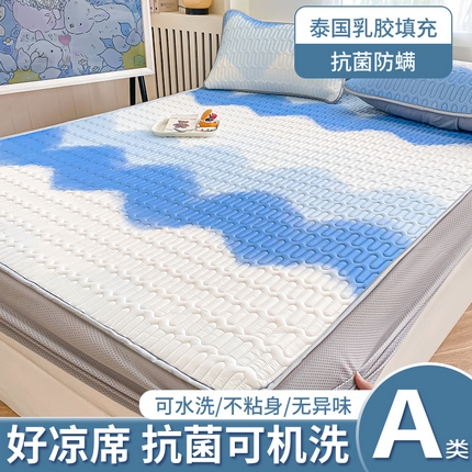 91家纺网 家纺一手货源 找家纺 （总）布卢姆床垫 2025新款5mmA类乳胶凉席床笠套件夏被组合