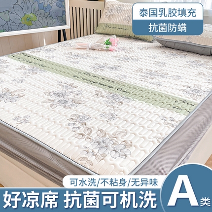91家纺网 家纺一手货源 找家纺 （总）布卢姆床垫 2025新款5mmA类乳胶凉席床笠套件夏被组合