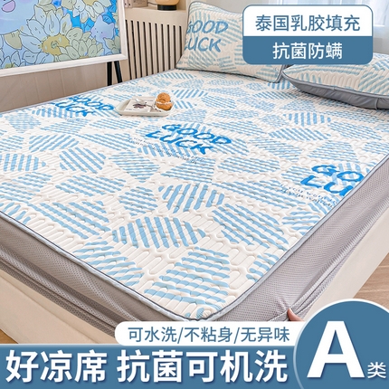 91家纺网 家纺一手货源 找家纺 （总）布卢姆床垫 2025新款5mmA类乳胶凉席床笠套件夏被组合